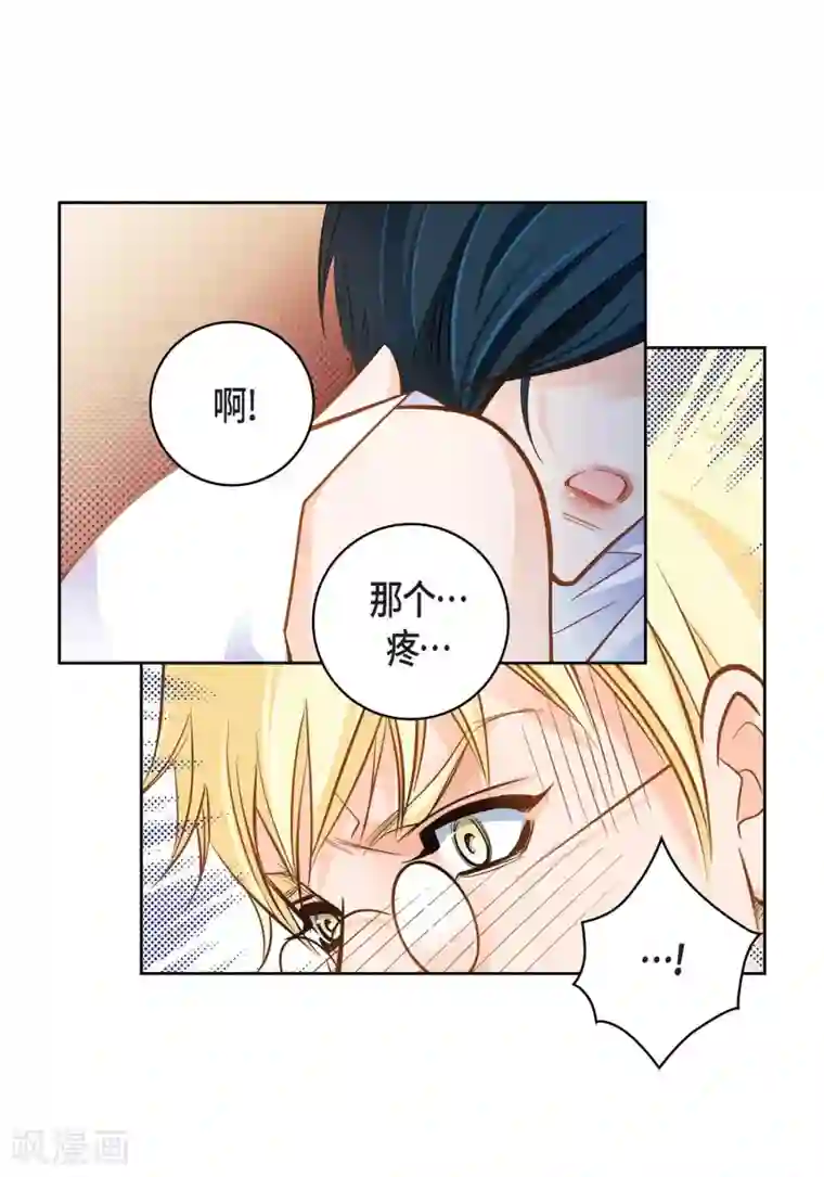 献给心脏第32话 混乱