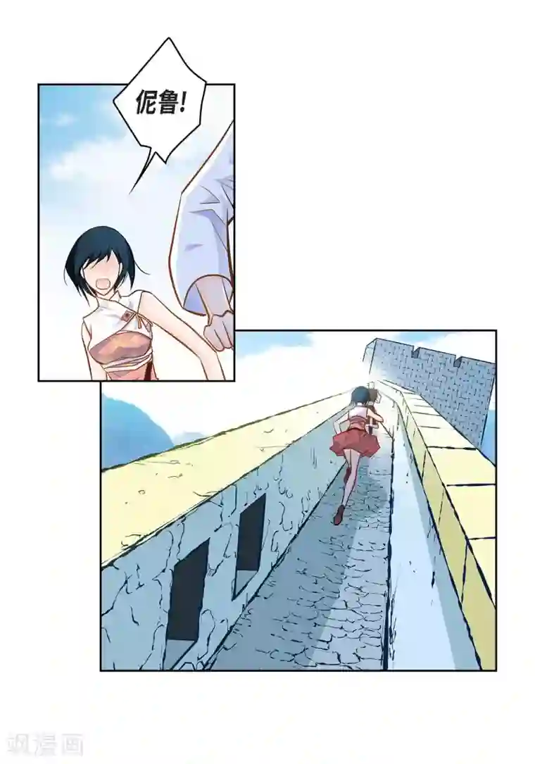 献给心脏第32话 混乱