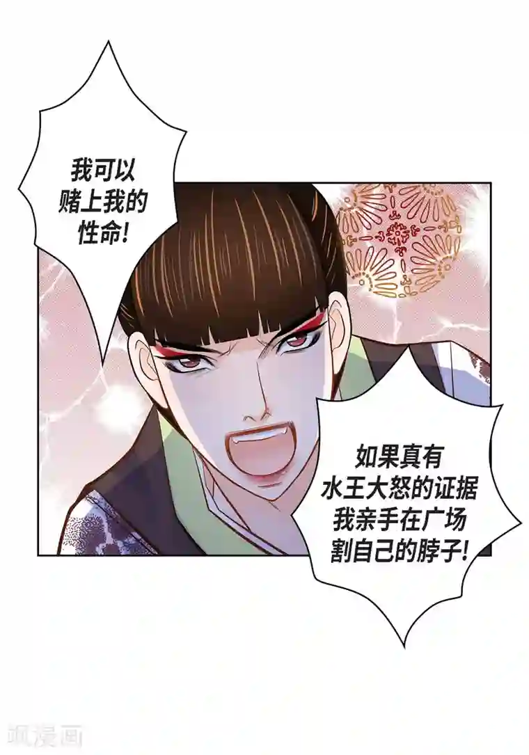 献给心脏第32话 混乱