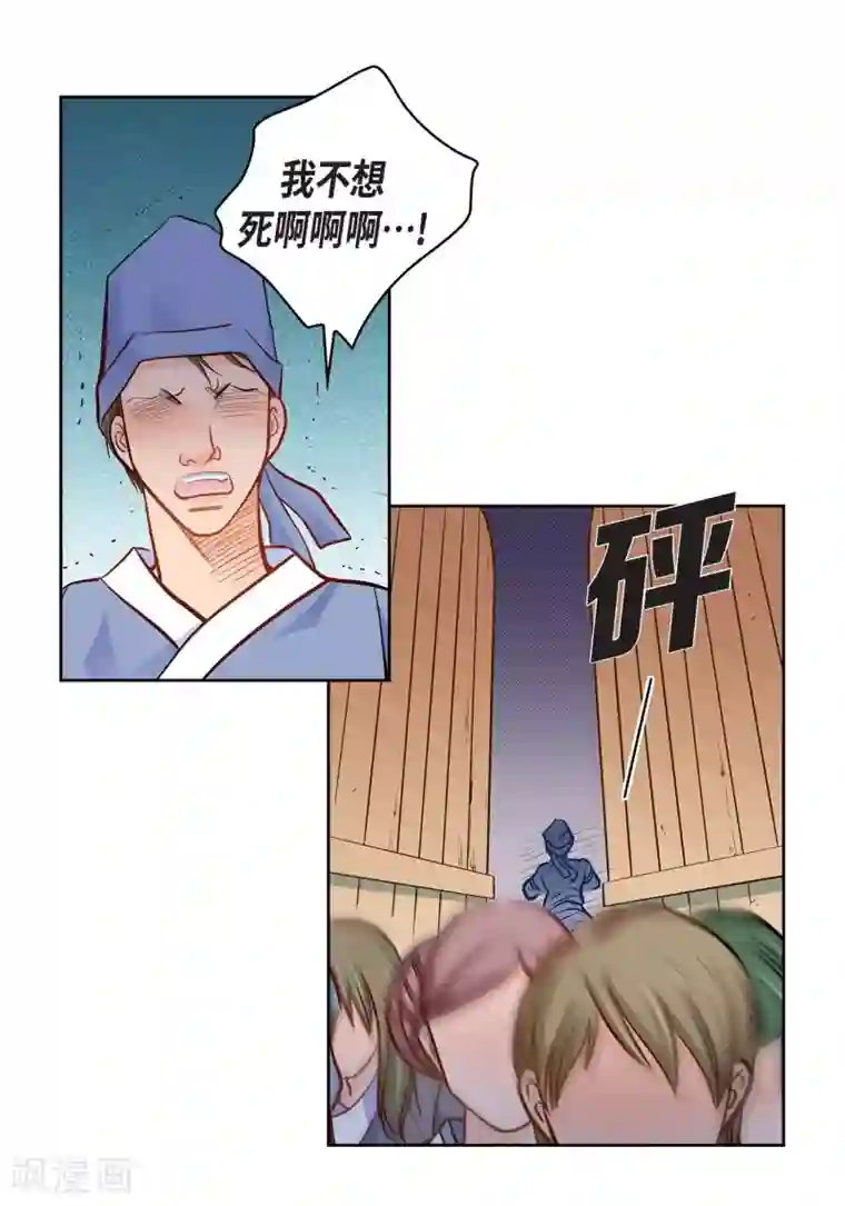 献给心脏第32话 混乱