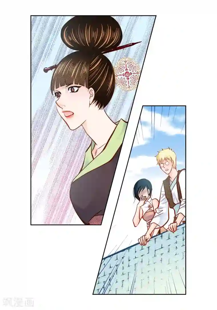 献给心脏第32话 混乱