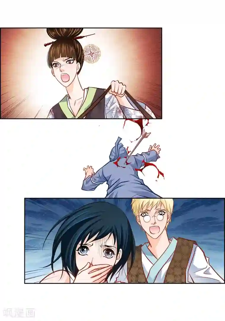 献给心脏第32话 混乱