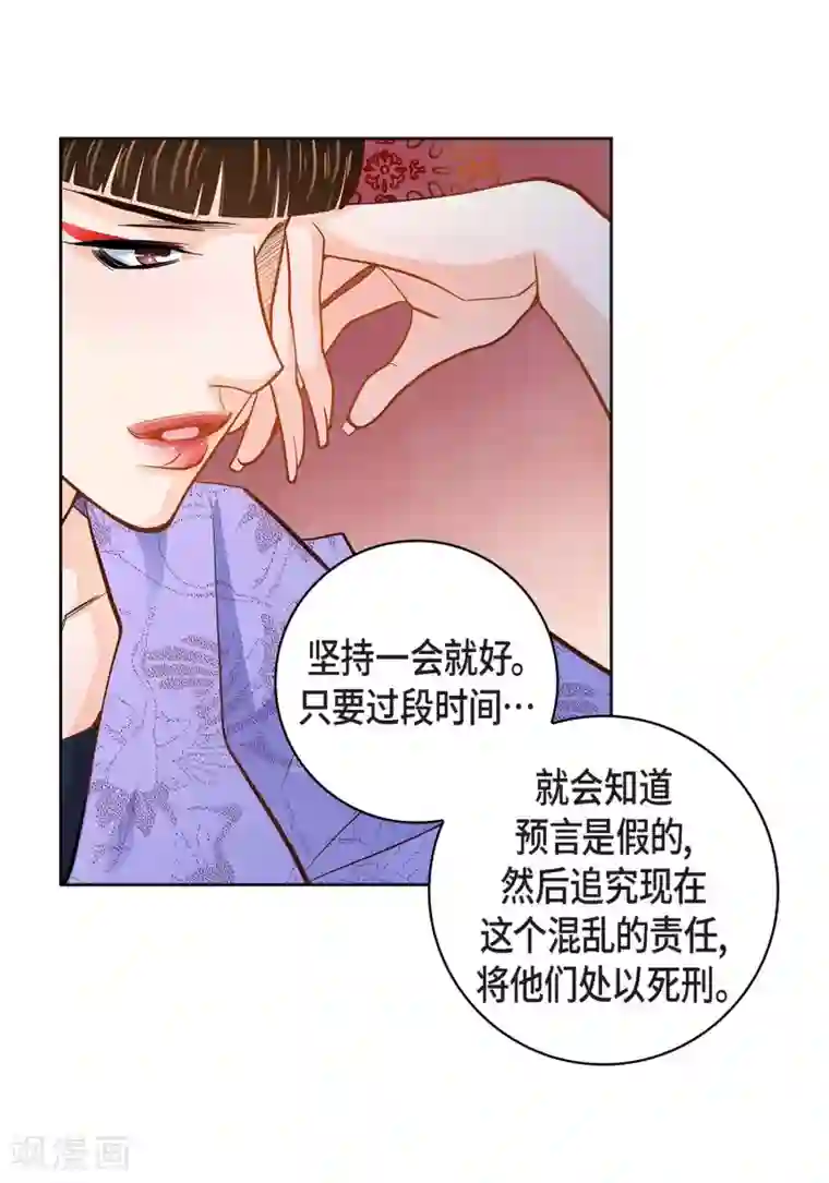 献给心脏第32话 混乱