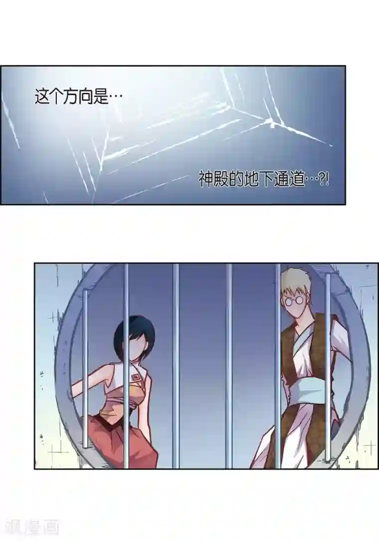 献给心脏第33话 神官们的阴谋