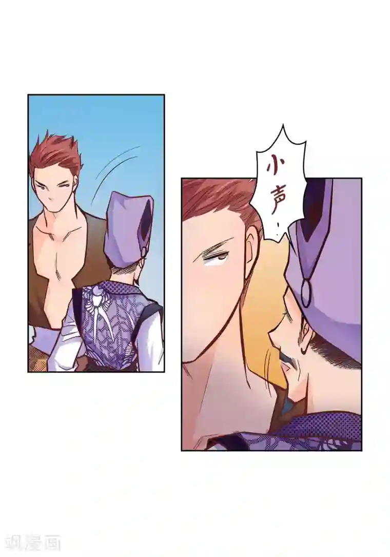 献给心脏第33话 神官们的阴谋