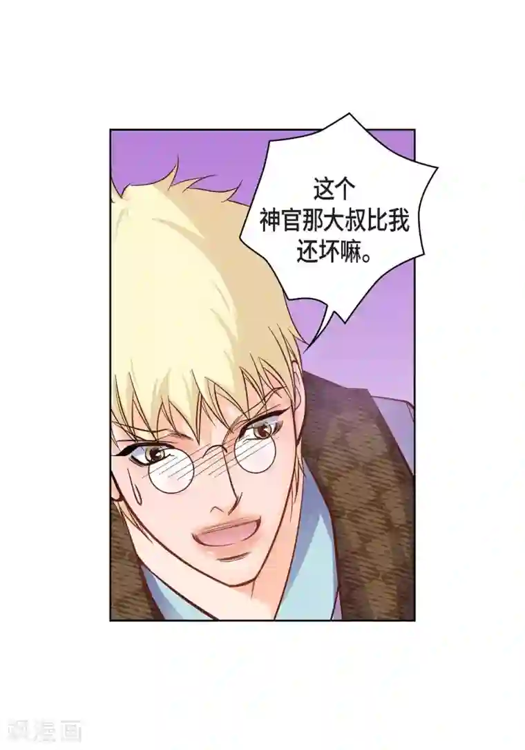 献给心脏第33话 神官们的阴谋