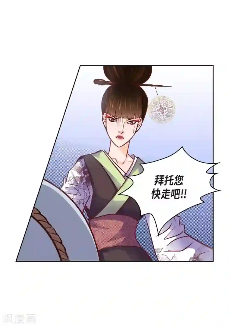 献给心脏第33话 神官们的阴谋