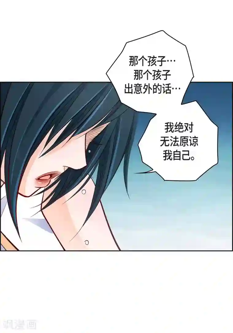 献给心脏第33话 神官们的阴谋