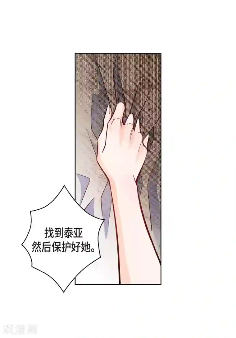 献给心脏第33话 神官们的阴谋