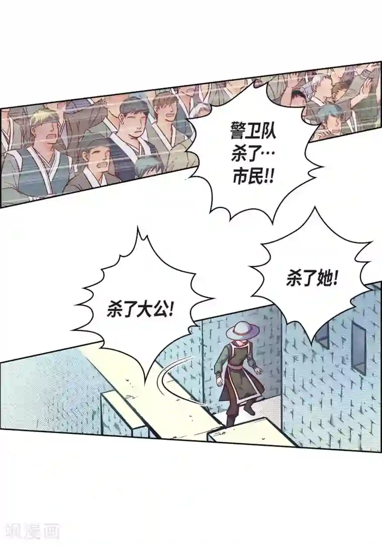 献给心脏第33话 神官们的阴谋