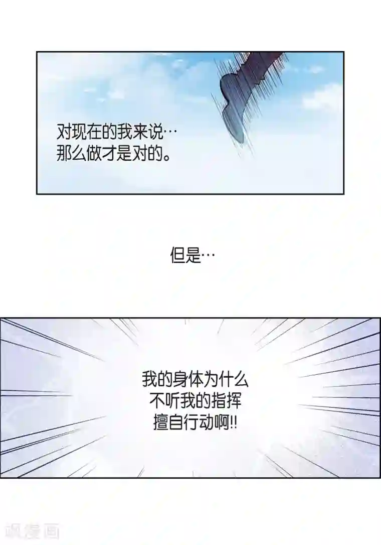 献给心脏第33话 神官们的阴谋