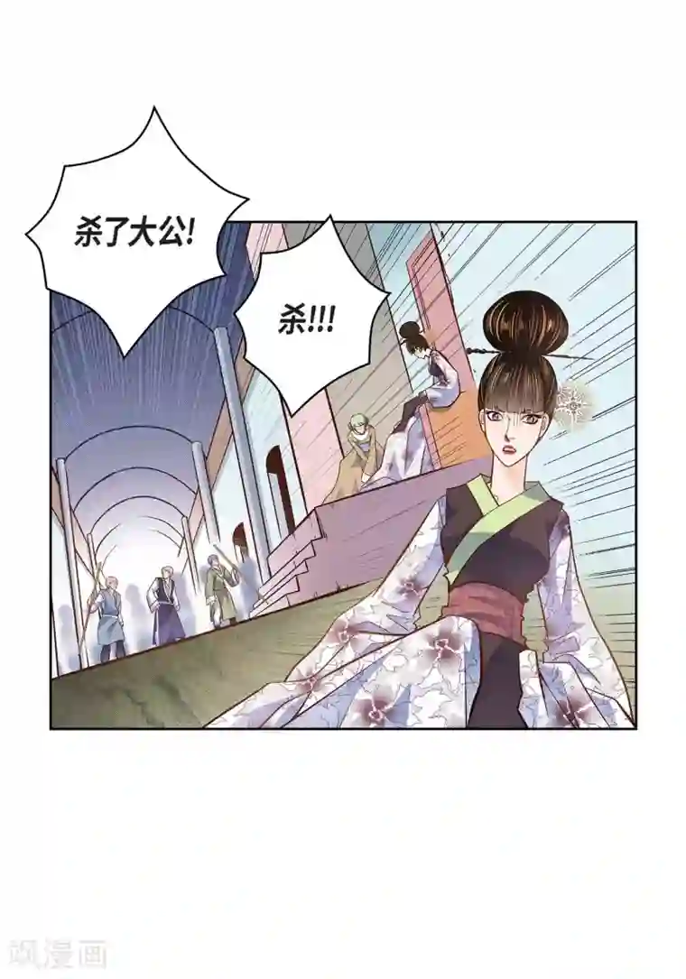 献给心脏第33话 神官们的阴谋