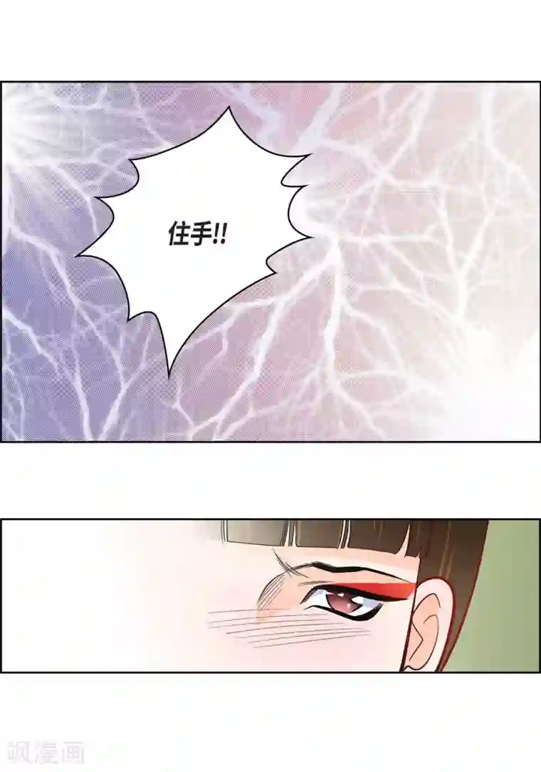 献给心脏第33话 神官们的阴谋