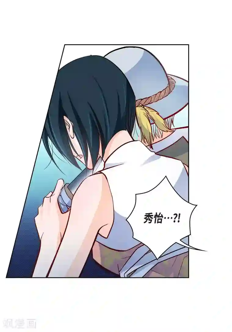 献给心脏第33话 神官们的阴谋