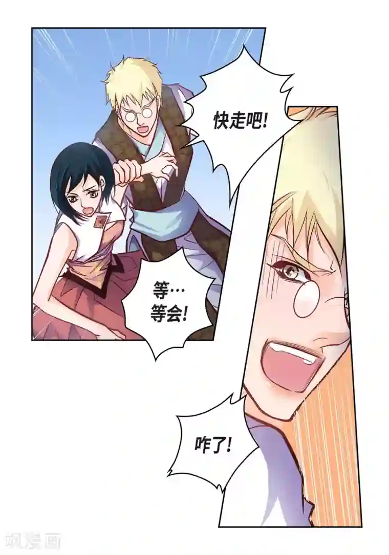 献给心脏第33话 神官们的阴谋