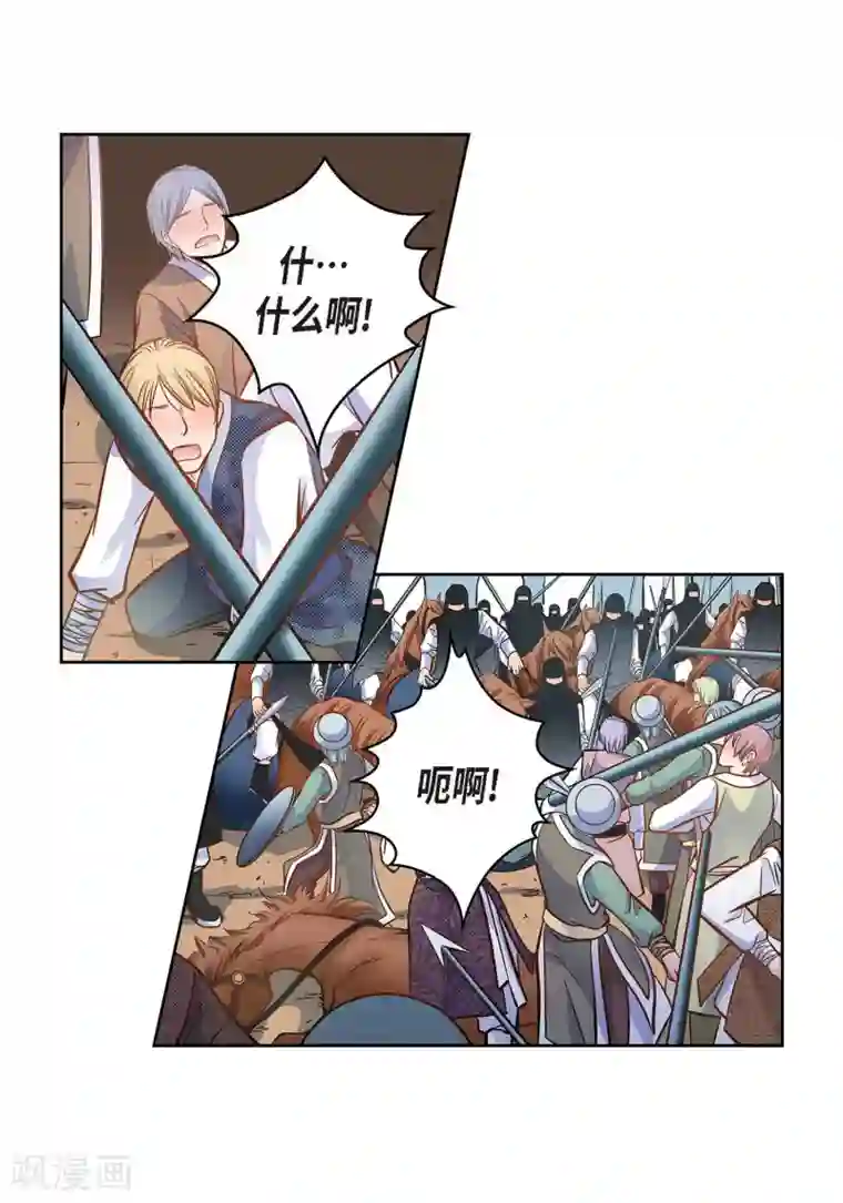 献给心脏第35话 机器人