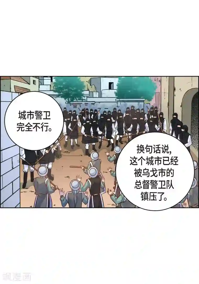 献给心脏第35话 机器人