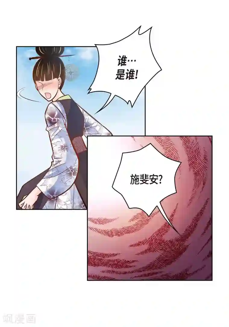 献给心脏第35话 机器人