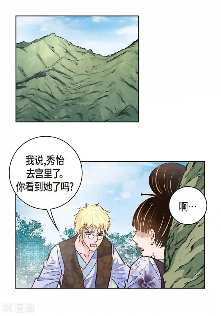 献给心脏第35话 机器人