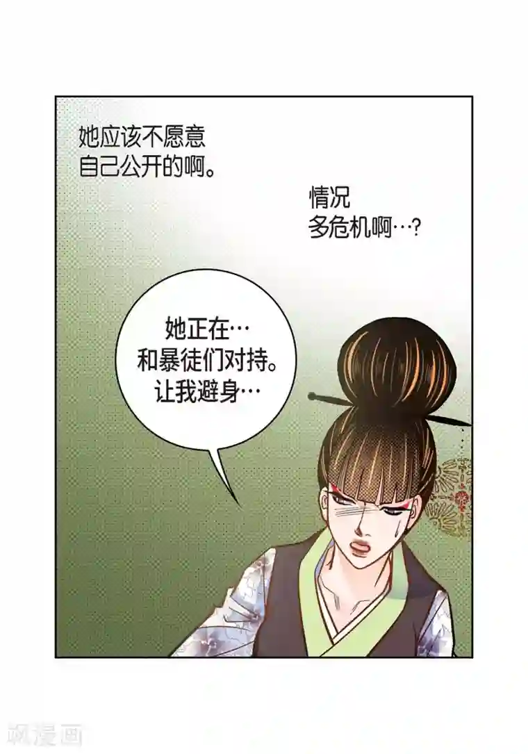 献给心脏第35话 机器人