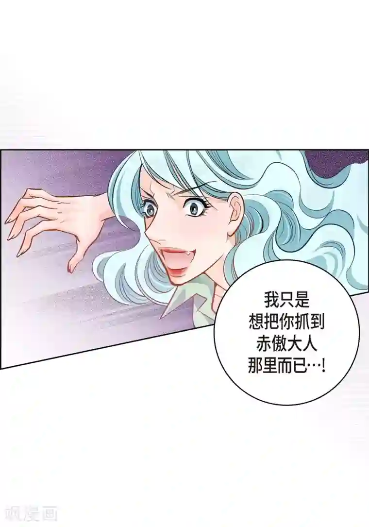 献给心脏第35话 机器人