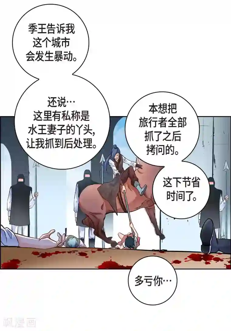 献给心脏第35话 机器人