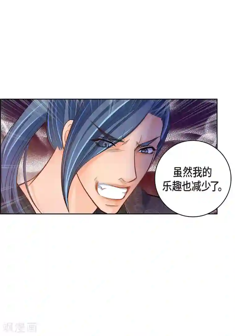 献给心脏第35话 机器人