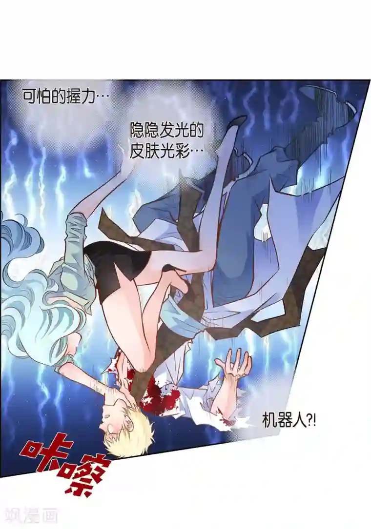 献给心脏第35话 机器人