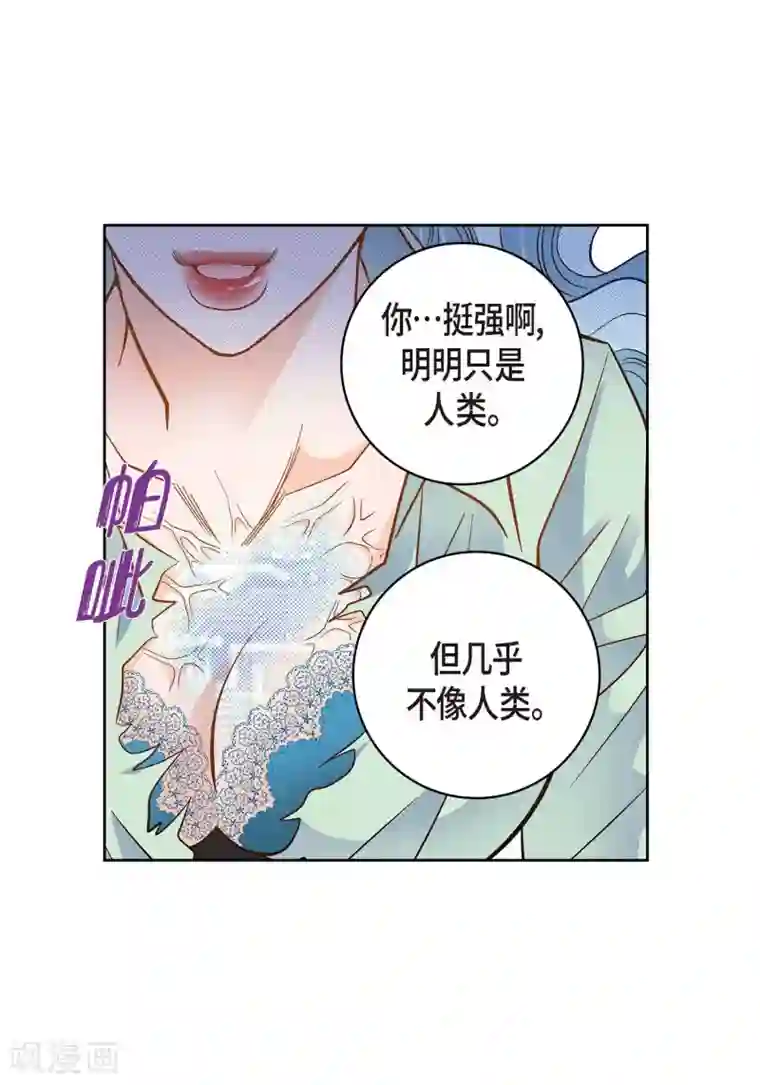献给心脏第35话 机器人