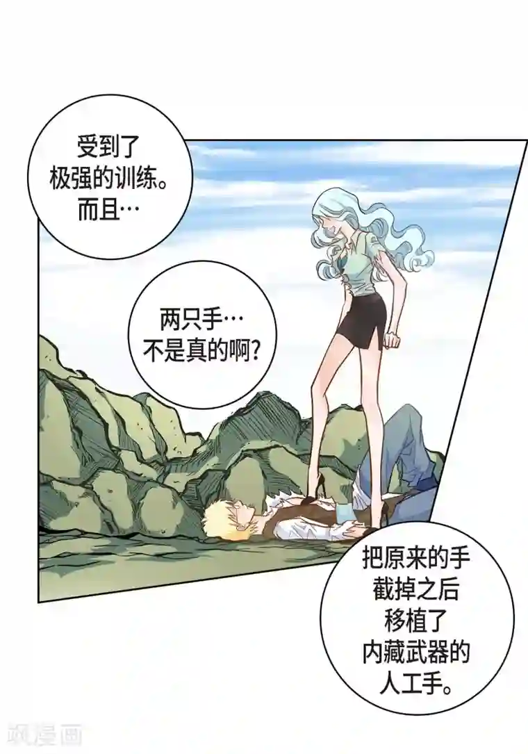 献给心脏第35话 机器人