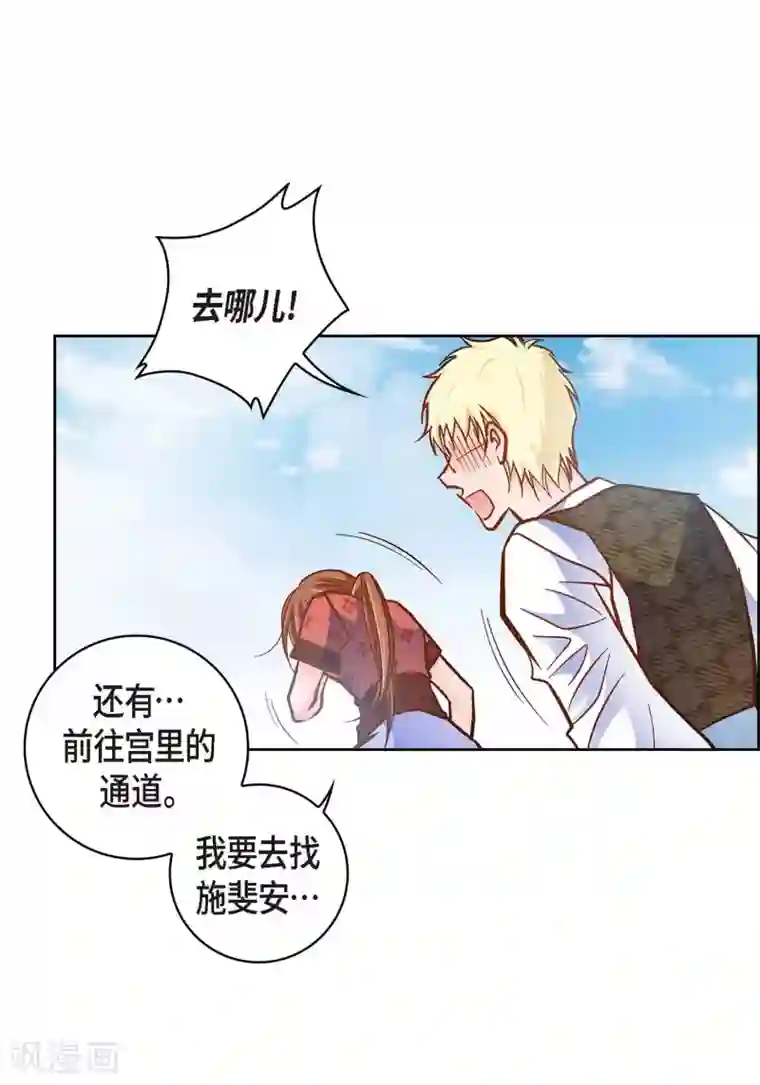 献给心脏第35话 机器人