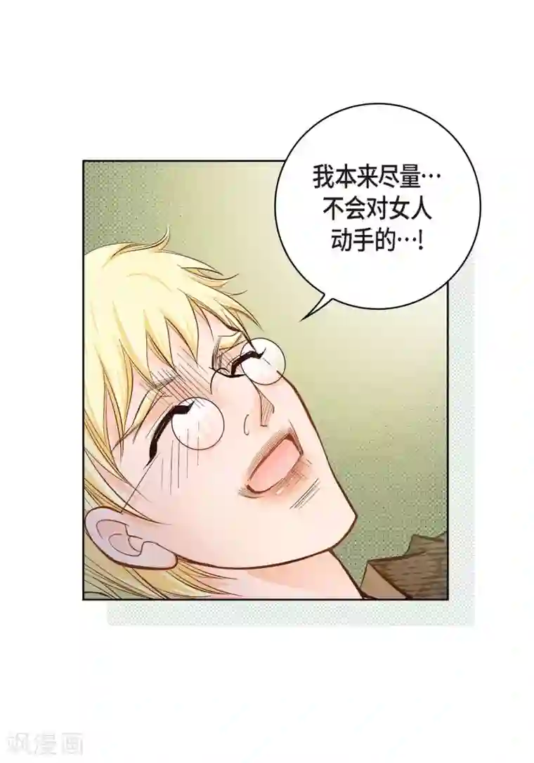 献给心脏第35话 机器人