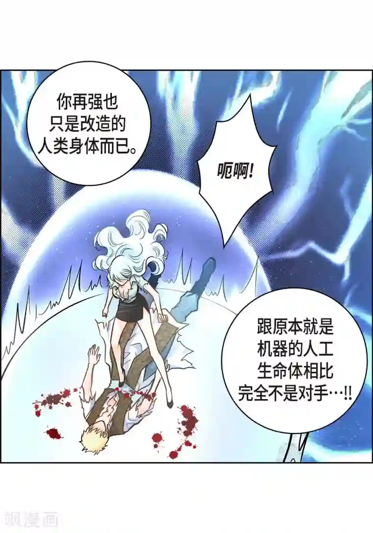 献给心脏第35话 机器人