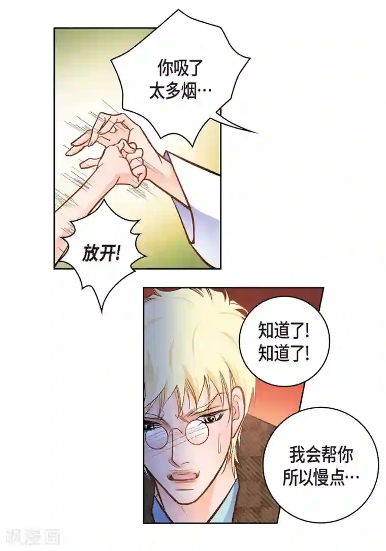 献给心脏第35话 机器人