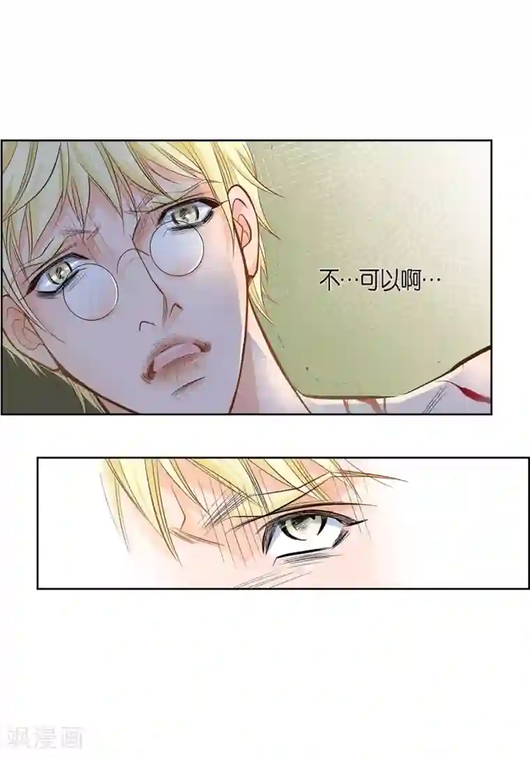 献给心脏第36话 不知好歹的丫头