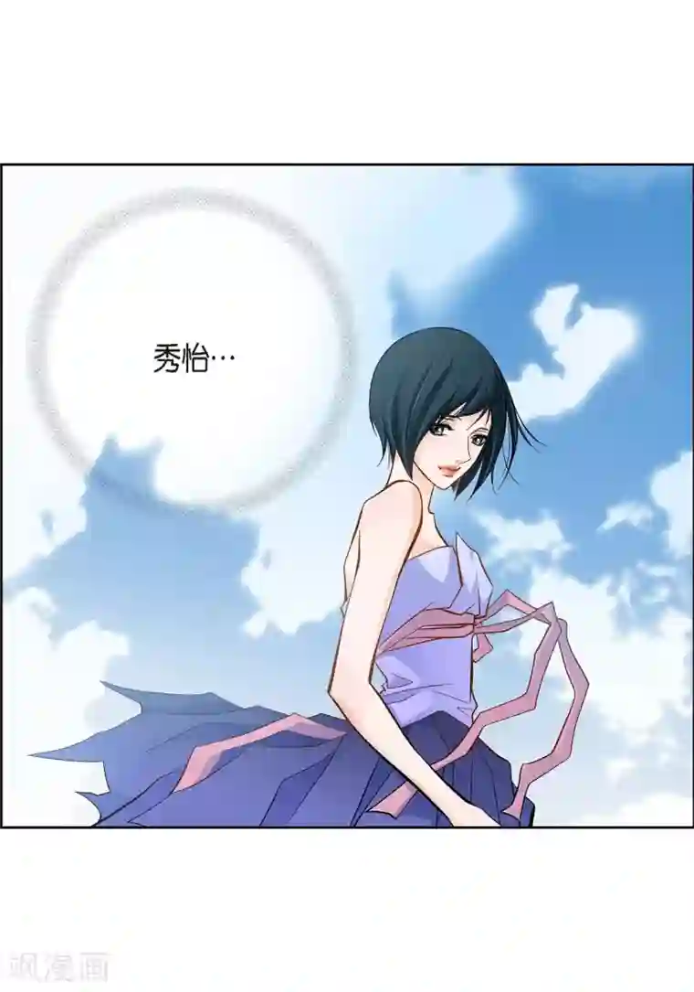 献给心脏第36话 不知好歹的丫头