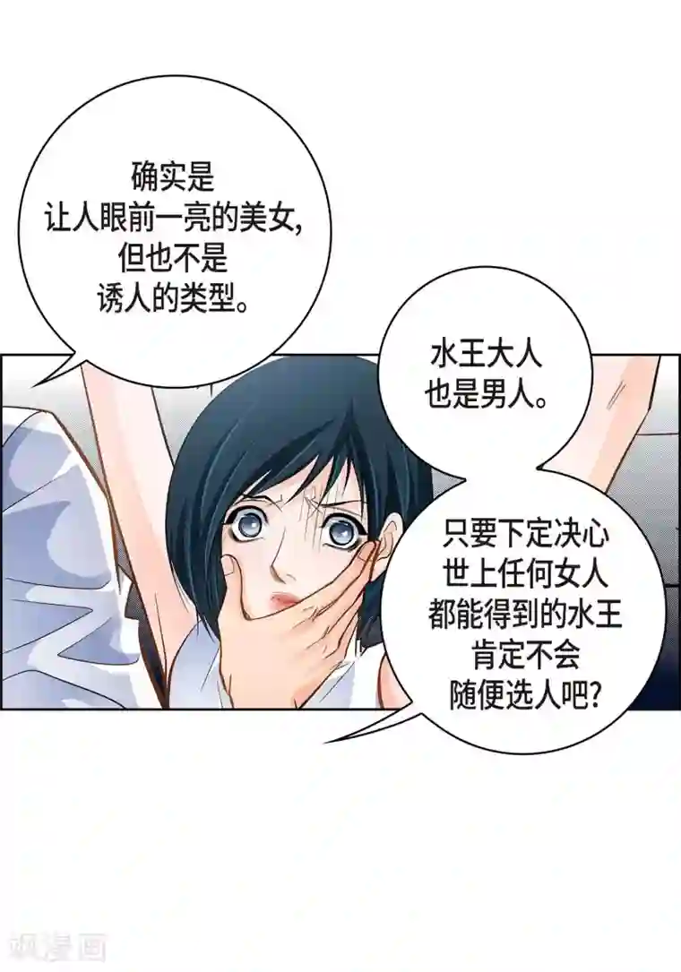 献给心脏第36话 不知好歹的丫头