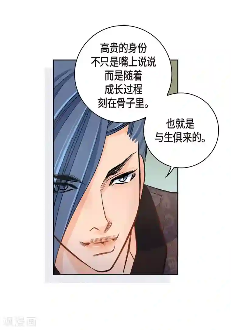 献给心脏第36话 不知好歹的丫头