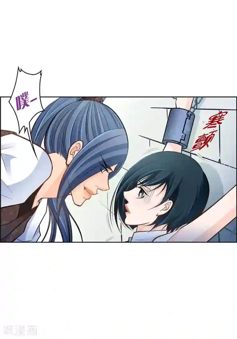 献给心脏第36话 不知好歹的丫头