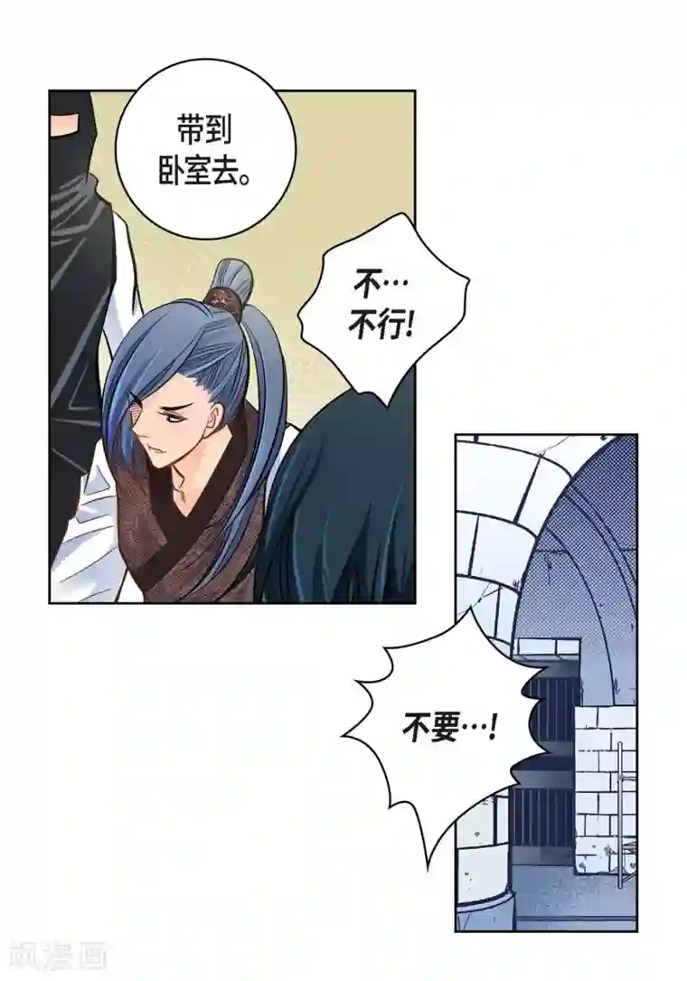 献给心脏第36话 不知好歹的丫头