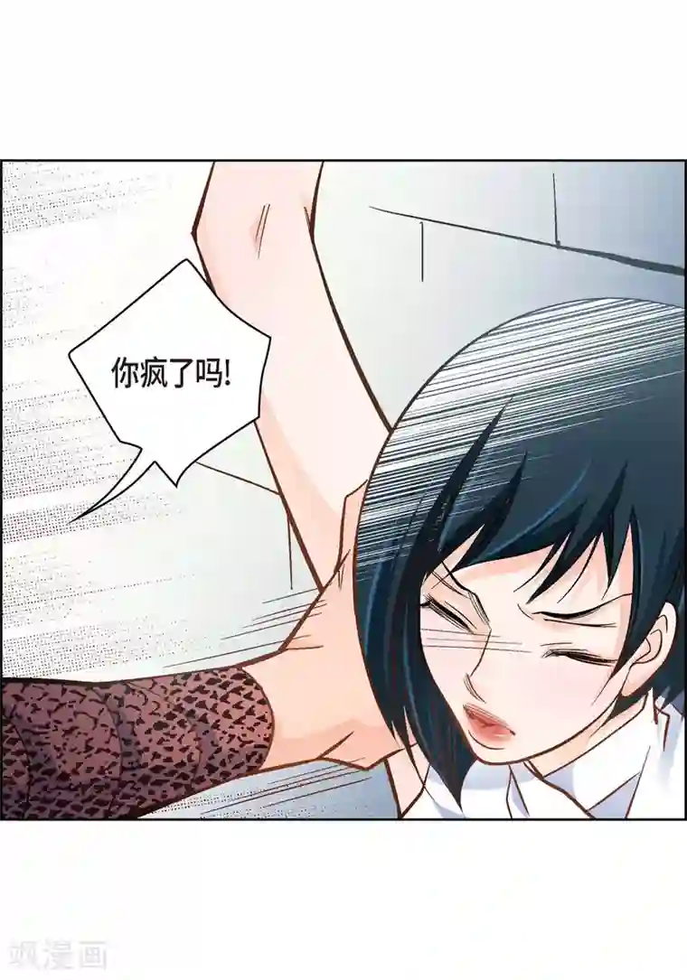 献给心脏第36话 不知好歹的丫头