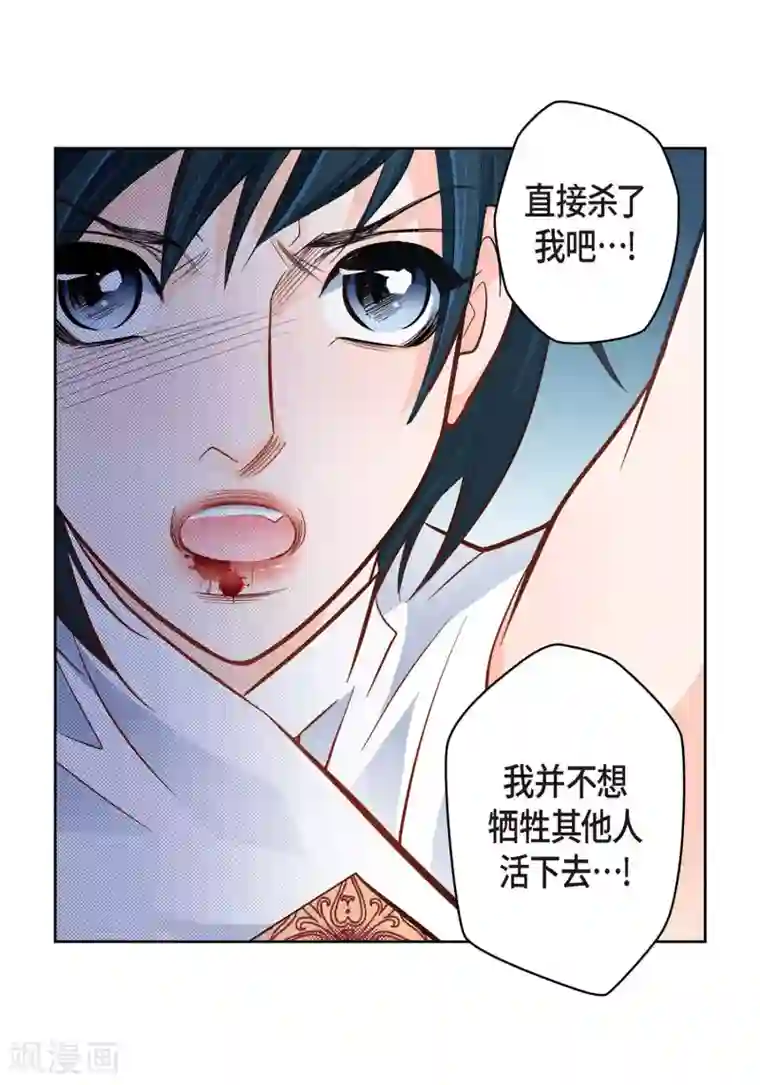 献给心脏第36话 不知好歹的丫头