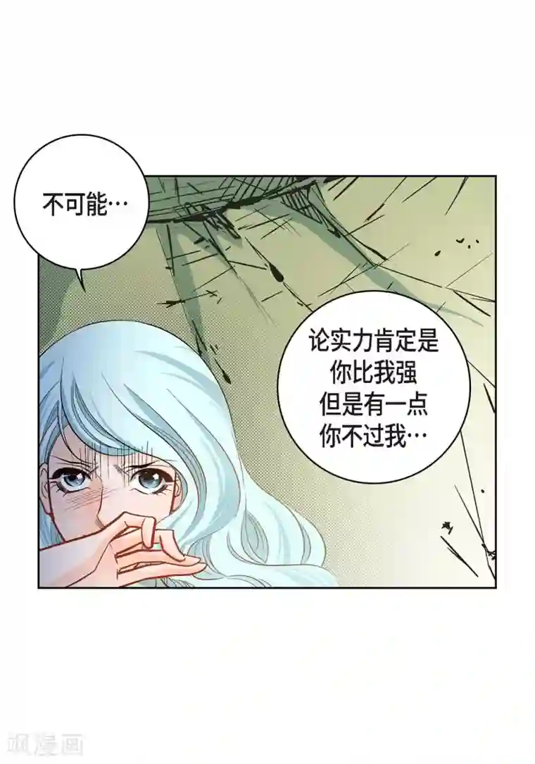献给心脏第36话 不知好歹的丫头