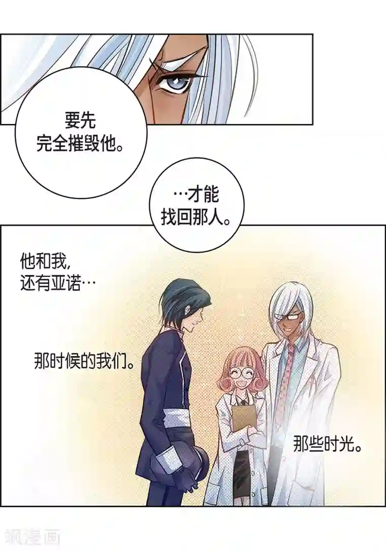 献给心脏第37话 我好想你