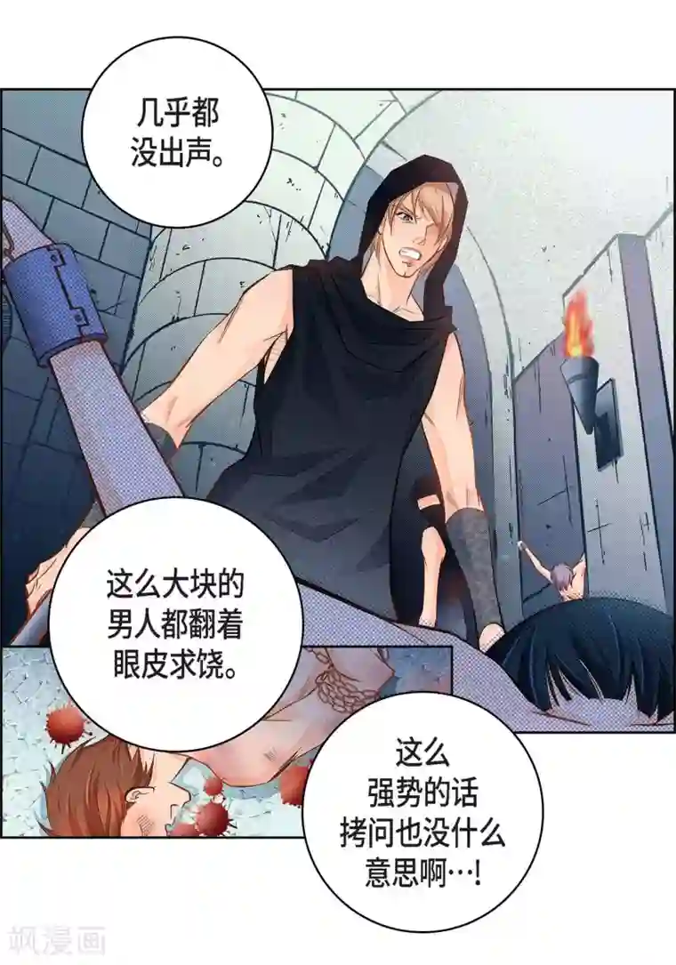 献给心脏第37话 我好想你