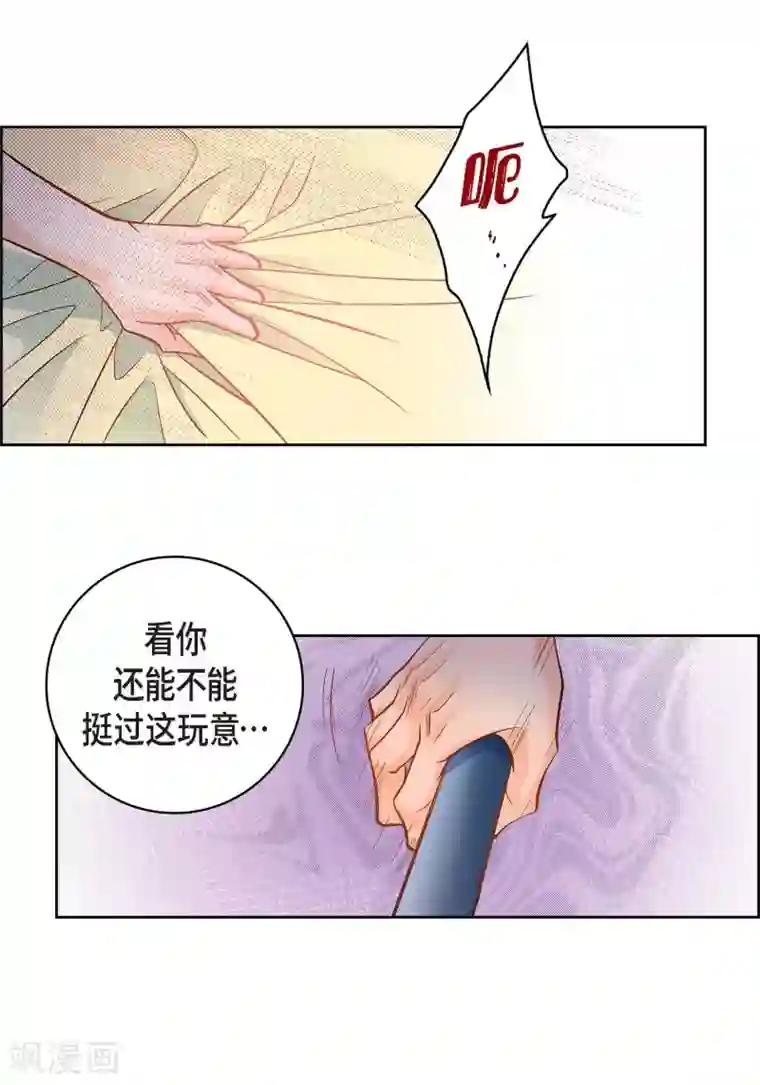 献给心脏第37话 我好想你