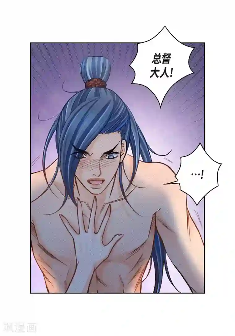 献给心脏第37话 我好想你