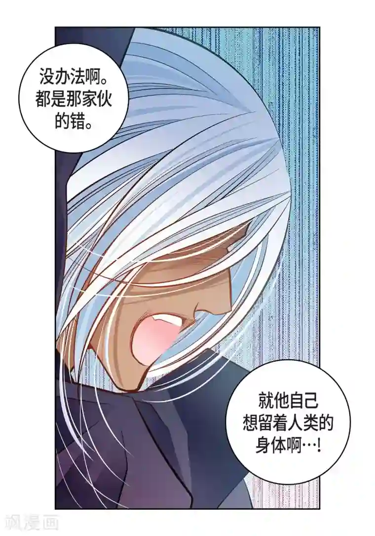 献给心脏第37话 我好想你