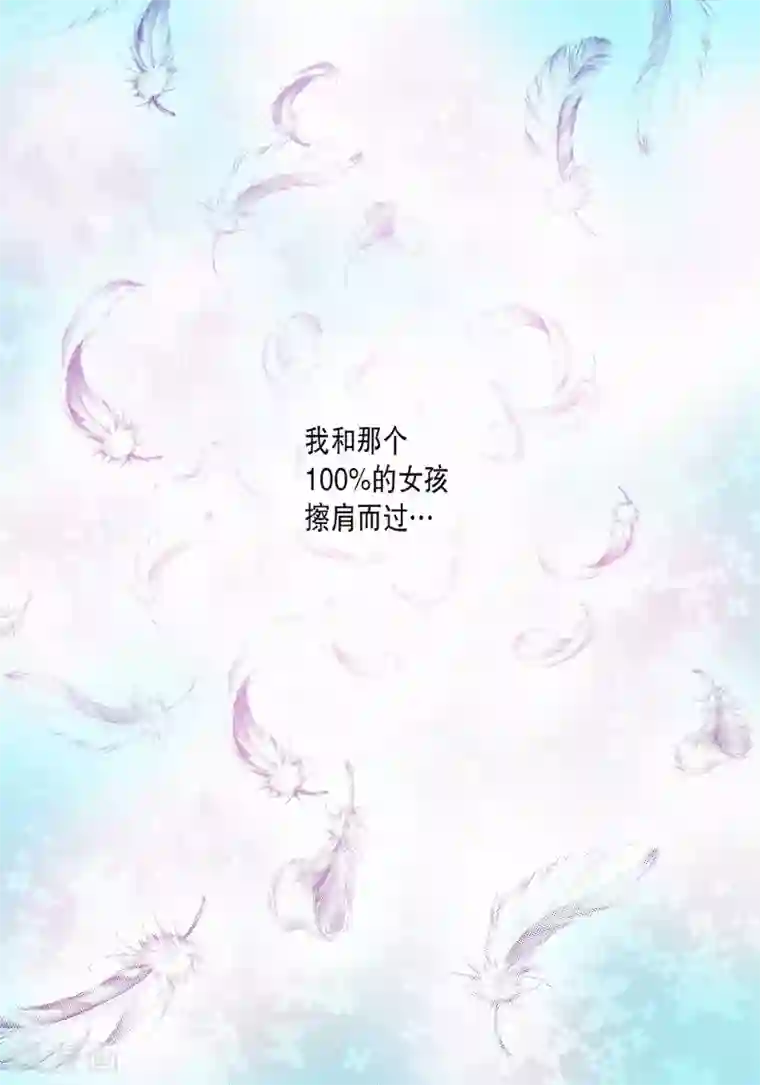 100的她第2话