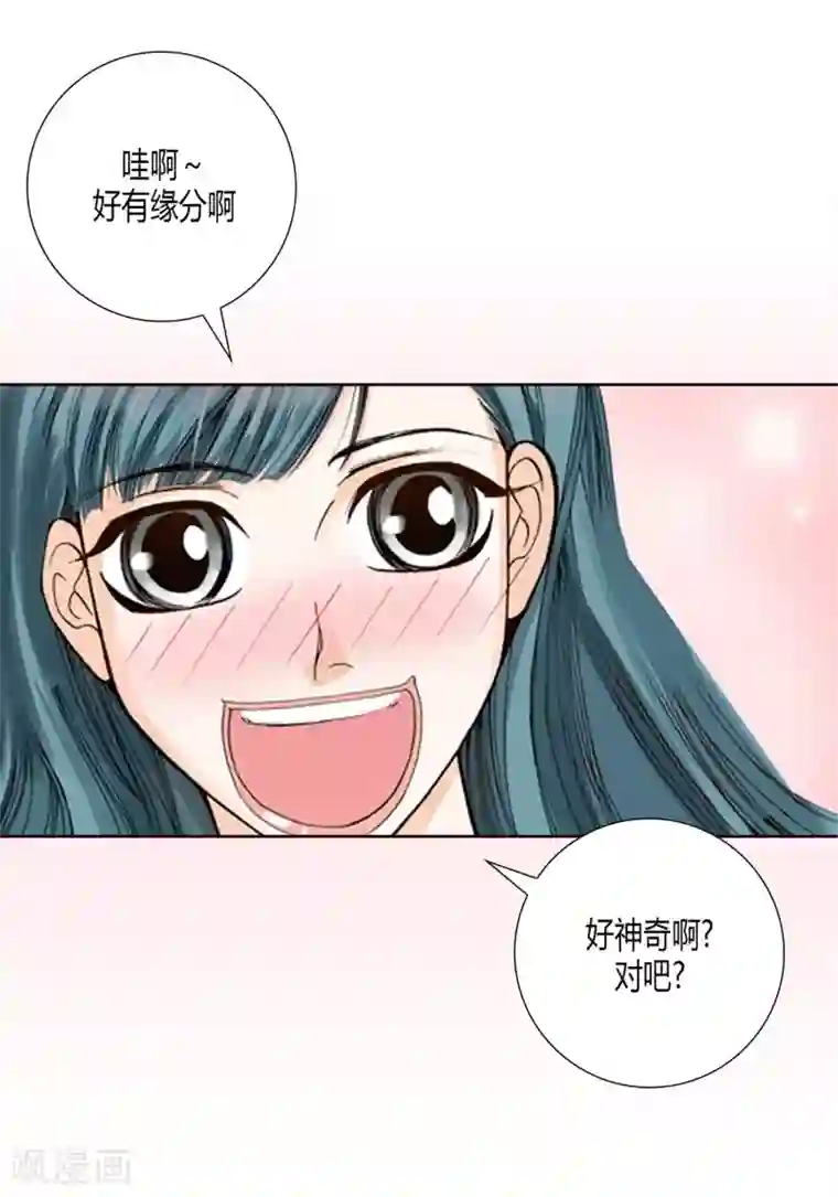 100的她第3话